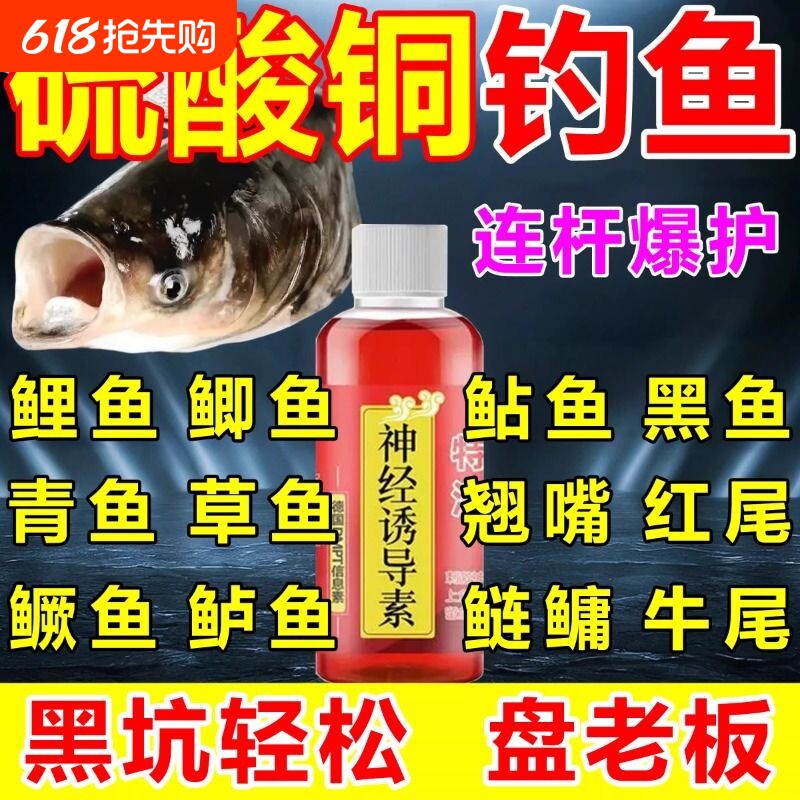 硫酸铜钓鱼专用高纯度钓鱼小药黑坑鱼塘通杀鲤鲫鱼草鱼添加剂饵料