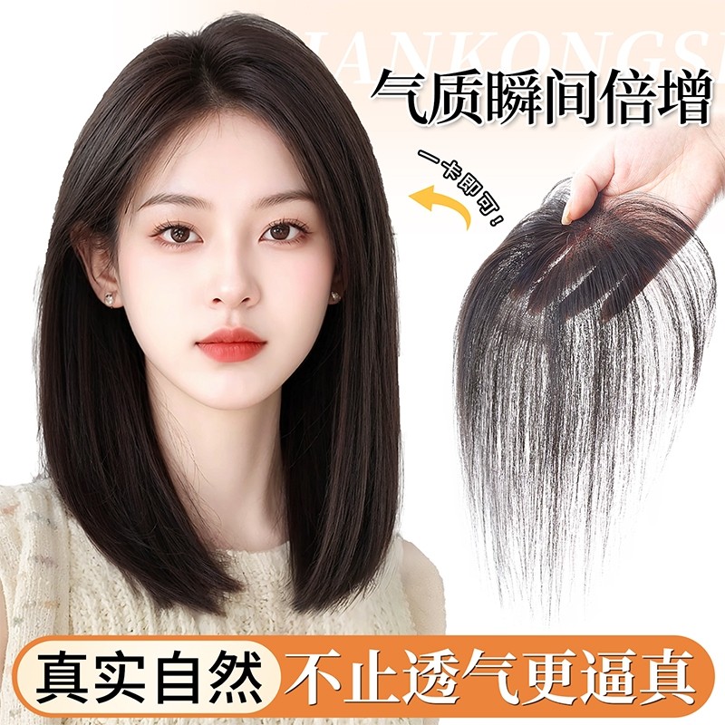 假发女片头顶仿真发遮白发无痕补发增发蓬松高颅顶自然前额补发片