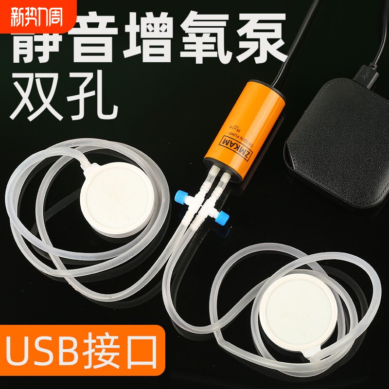 增氧泵小型USB充氧泵增氧机家用养鱼氧气泵鱼缸专用超静音打氧机