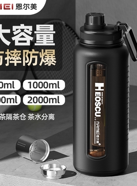 玻璃水杯大容量1000耐高温夏防摔男超大号2000ml茶水分离泡茶杯子