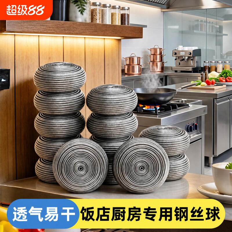 304不锈钢钢丝球大号家用洗锅刷碗去污刷锅球刷厨房不掉丝清洁球图片