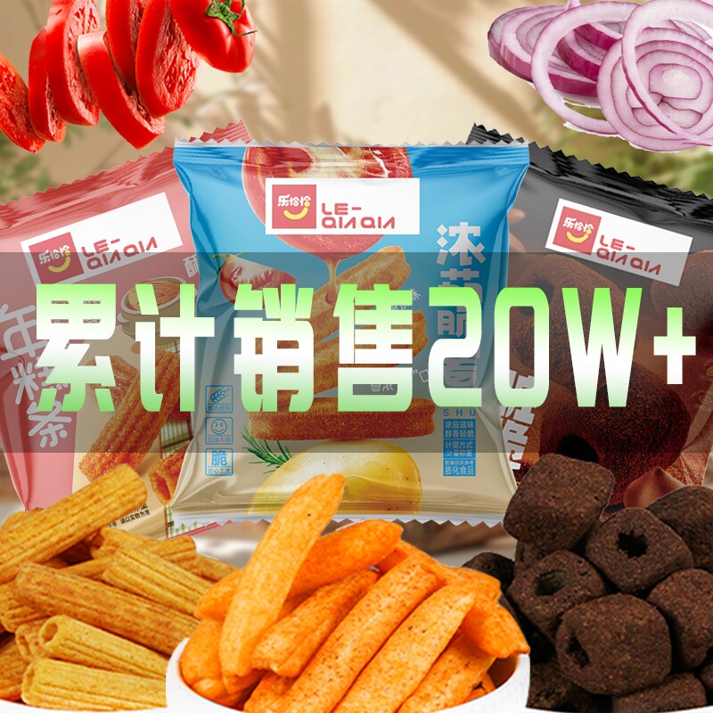 买20包送20包40大包巧克力脆番茄茄脆薯儿童膨化食品薯片休闲泡菜