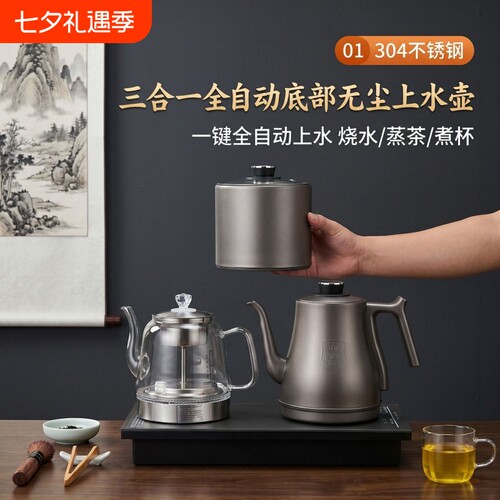 全自动上水电热水壶烧水壶家用茶台一体茶桌嵌入式茶具套装煮茶