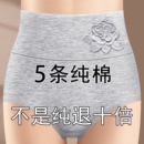 三角内裤 女士抗菌全棉裆塑身提臀大码 纯棉 高弹力高腰收腹裤 5条装