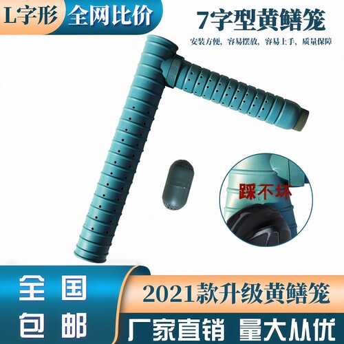 黄鳝笼 7字笼 一字笼 鳝鱼笼 长鱼笼 笼子神器 七字型塑料笼 包邮