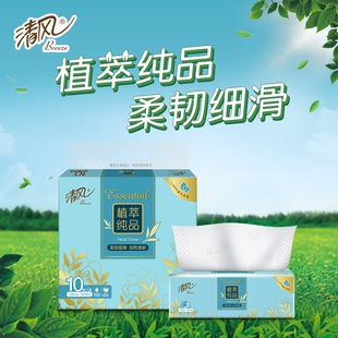 实惠装 清风抽纸植萃宿舍抽纸正品 加厚纸巾家用面巾纸卫生纸巾大包