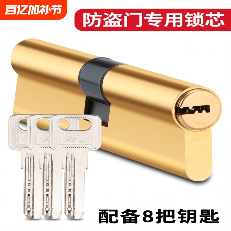 防盗门锁芯通用型家用老式入户门进户门大门专用配件大全锁心更换