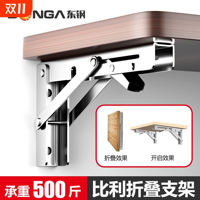 不锈钢L型折叠层架|超2000次加购