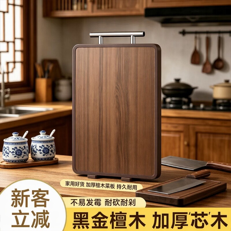 乌檀木不锈钢双面抗菌防霉切菜板粘板砧板砍剁占板加厚花梨木实用