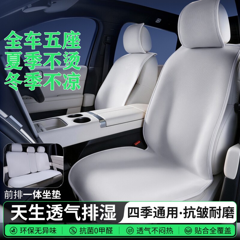 汽车坐垫四季通用冬季不凉图片