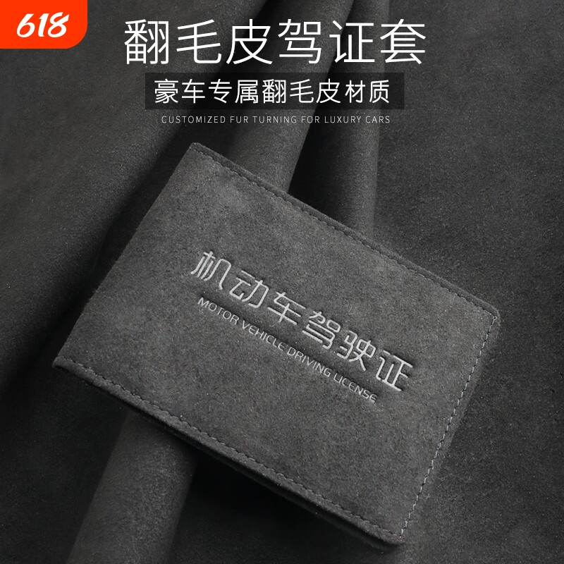 翻毛皮驾驶证皮套男女款机动车行驶证件套卡包二合一驾照本保护套
