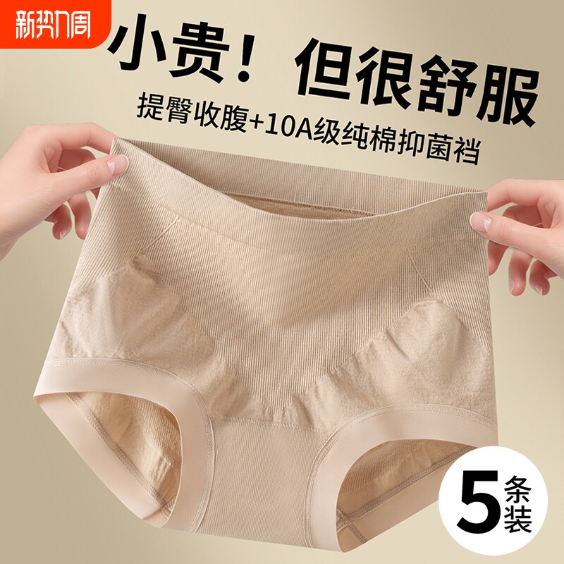 收腹内裤女士纯棉10A抗菌加长裆2026新款无痕收小肚子女生三角