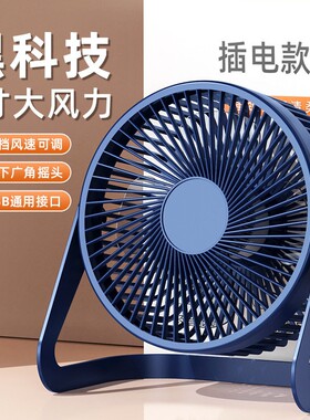 智能小风扇静音长续航