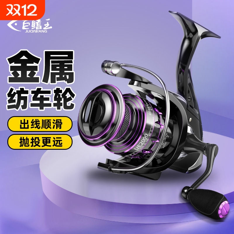 鱼线轮海杆线杯金属渔轮