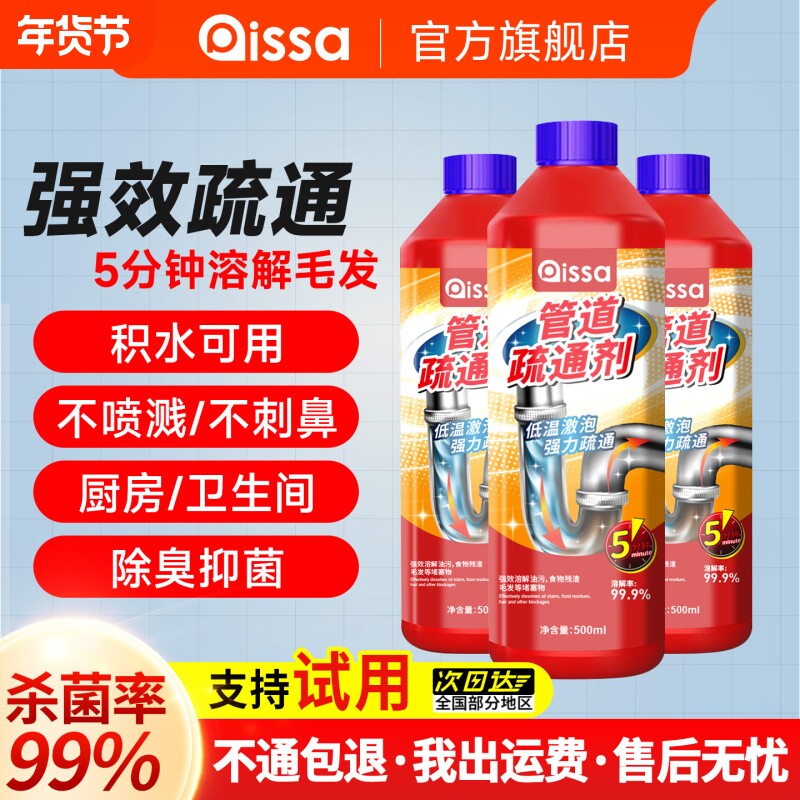 管道疏通剂强力溶解下水道马桶厨房油污堵塞除臭第神器清洁卫生间
