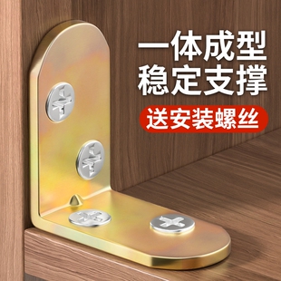 铁角码三角铁90度直角固定器木板连接件片铁片l型支架加固五金t型