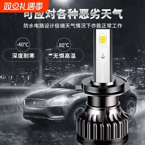 汽车LED大灯H11近光灯H7灯泡H1远