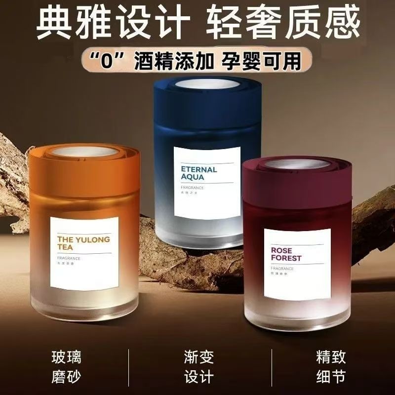 车载香薰2025新款持久留香净化空气去异味汽车专用香氛固体香膏