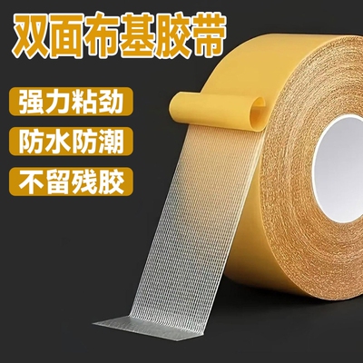 超强双面粘胶高粘度撕下无痕