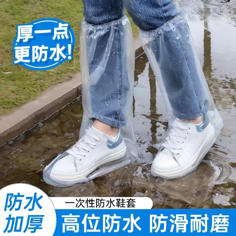 一次性雨鞋套防水加厚长筒图片