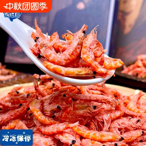 福建东山岛新货大号南极红磷虾皮淡干非即食虾皮虾米磷虾干红虾皮
