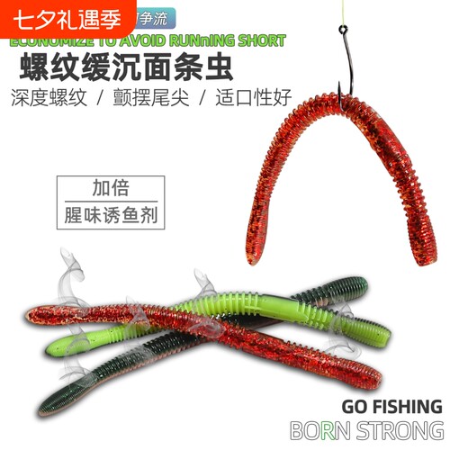 缓沉面条虫软饵wacky倒钓钩软虫黑坑路亚饵翘嘴鲈鱼鳜鱼假饵专杀