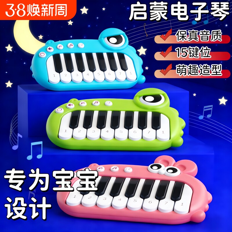 儿童钢琴多功能电子琴玩具初学入门迷你口袋乐器宝宝益智早教音乐