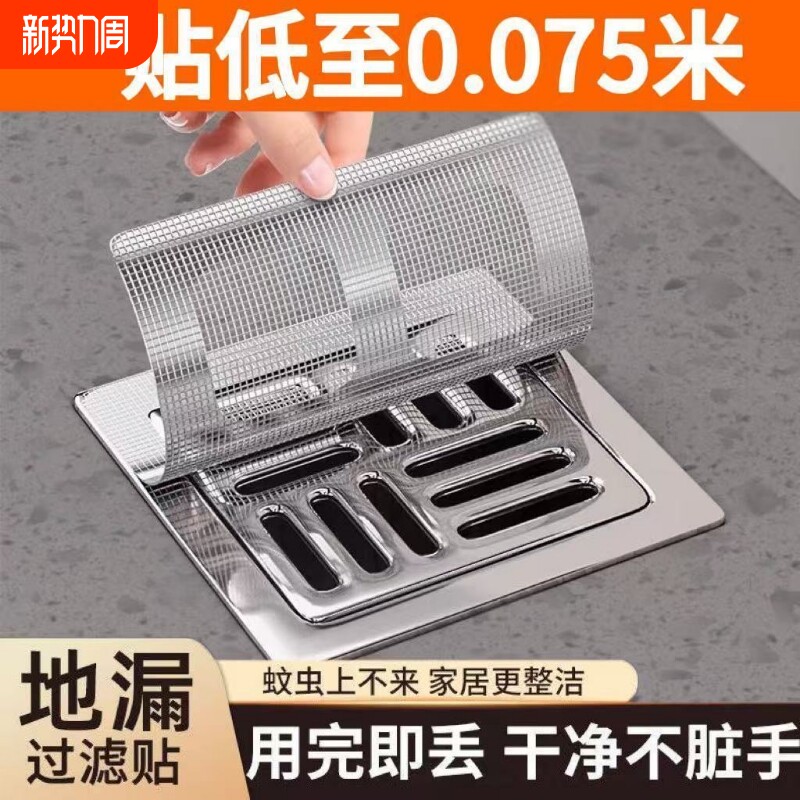 浴室防堵塞毛发过滤网卫生间过滤器厨房下水道防虫一次性地漏贴