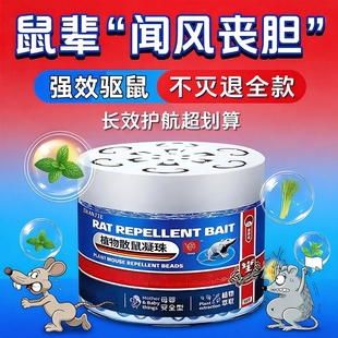 2025新款 驱鼠神器特效驱赶扑捉老鼠捕鼠家用室内防灭鼠神器避鼠药