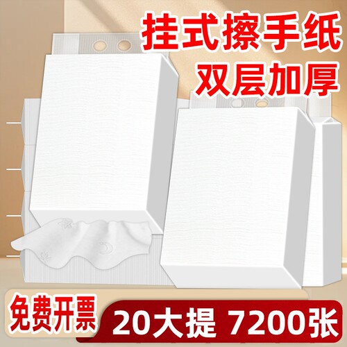 悬挂式一次性擦手纸商用整箱檫手纸双层加厚家用厕所专用干手纸巾
