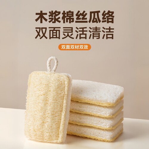 洗碗海绵百洁布丝瓜络洗碗厨房专用双面天然丝瓜瓤刷碗神器木浆棉
