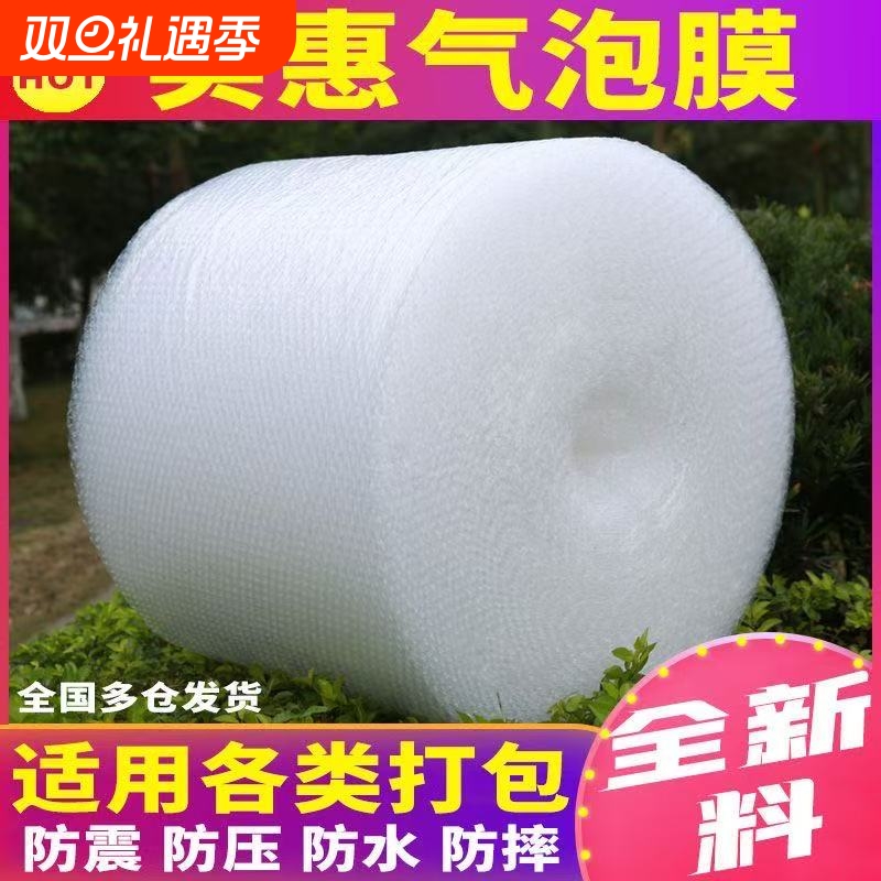 打包气泡膜防震加厚泡泡纸快递泡沫垫卷装3050cm气泡袋防撞双层