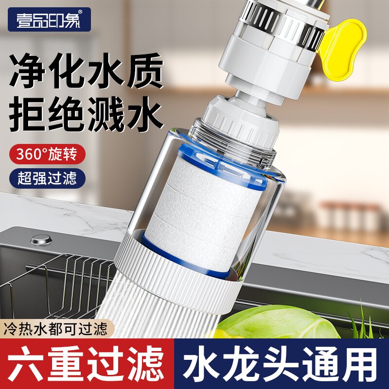 水龙头防溅净水器自来水过滤增压花洒喷头嘴通用厨房神器塑料滤芯