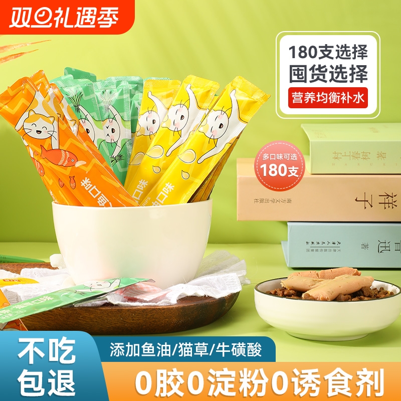 巧小熊猫条猫零食100支整箱