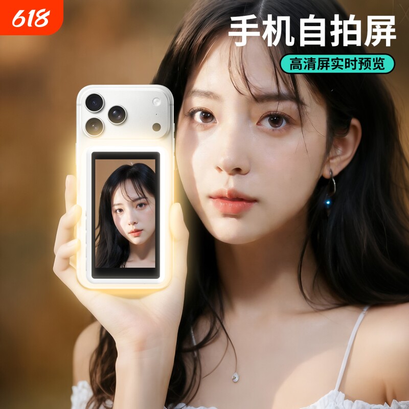 【自带美肤灯】楚艾自拍神器自拍宝后置镜头投屏器显示屏投屏自拍杆手机自拍反屏随拍宝后置取景屏磁吸自拍镜