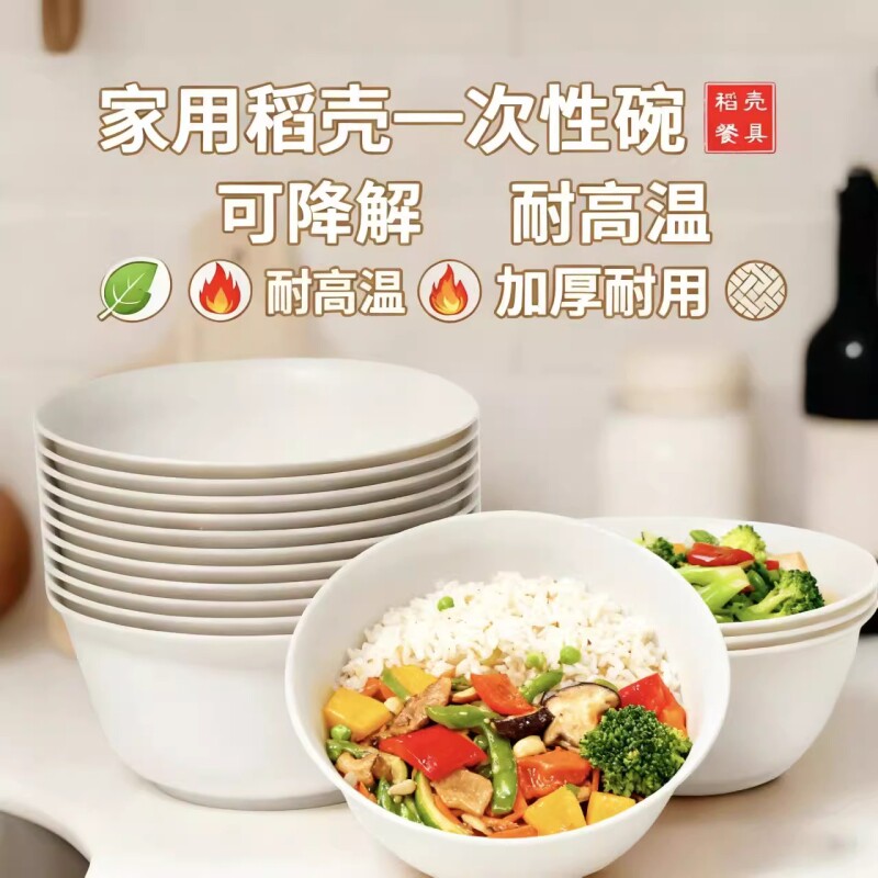 稻壳一次性碗餐具食品级家用图片