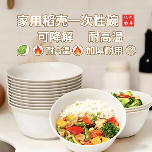 稻壳一次性碗餐具食品级家用