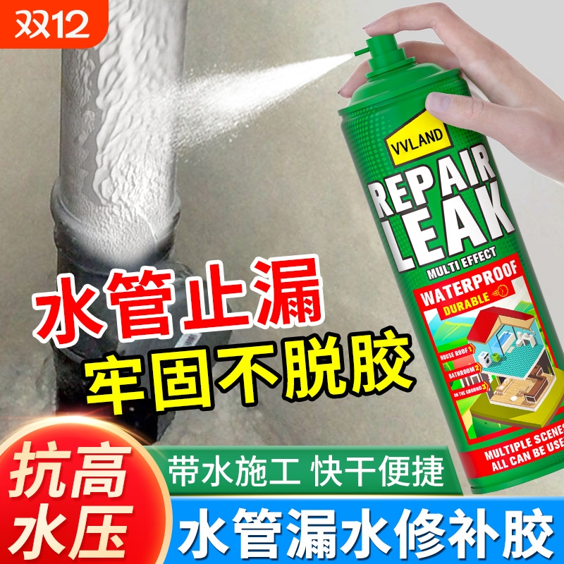 下水道水管补漏胶铸铁管堵漏胶