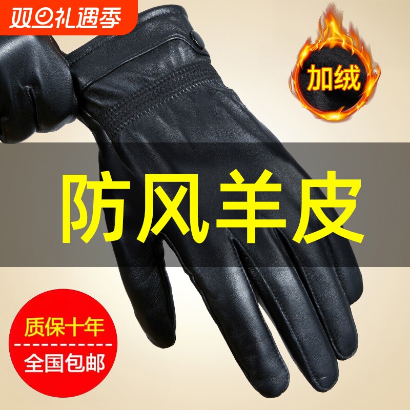 真皮手套男士女士冬季加绒加厚保暖绵羊皮手套骑行开车摩托车薄款
