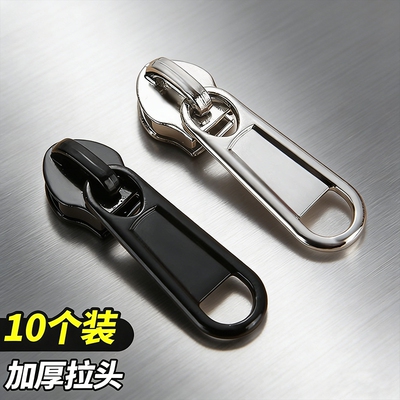尼龙拉链头配件修复衣服箱包通用拉链扣替换拉链头3号5号8号拉锁