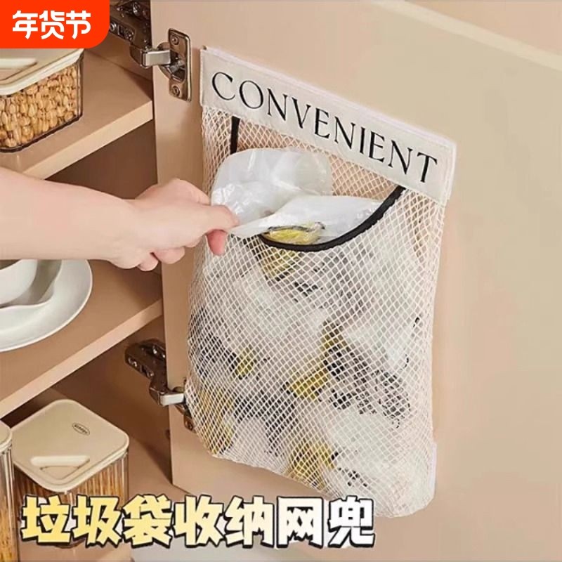 厨房垃圾袋收纳神器塑料袋壁挂式大容量袋子装魔术贴网兜收纳柜门
