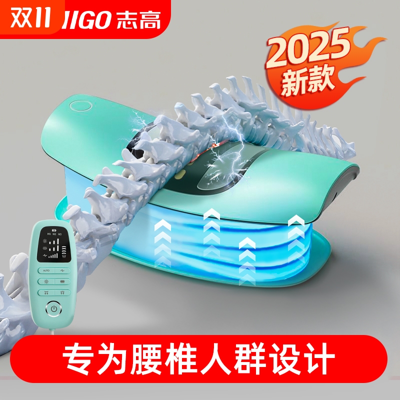 志高腰部腰椎按摩仪舒缓牵引
