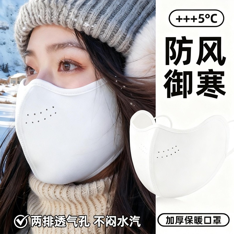 口罩冬天防风防寒2025新款高颜值女秋冬保暖面罩东北防冻脸紫外线