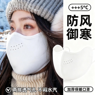 口罩冬天防风防寒2025新款 高颜值女秋冬保暖面罩东北防冻脸紫外线
