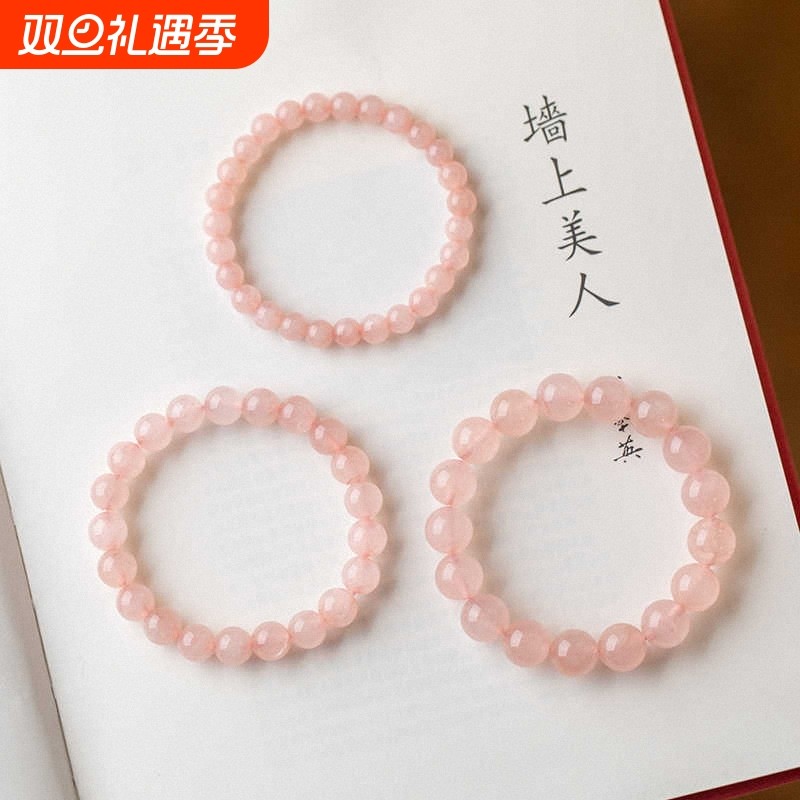 2025天然马粉水晶手链小众简约粉色水晶饰品送闺蜜女友少女心手饰