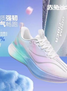 赤兔8pro跑鞋男鞋2026新款竞速碳板训练鞋女跑步鞋男款男士运动鞋