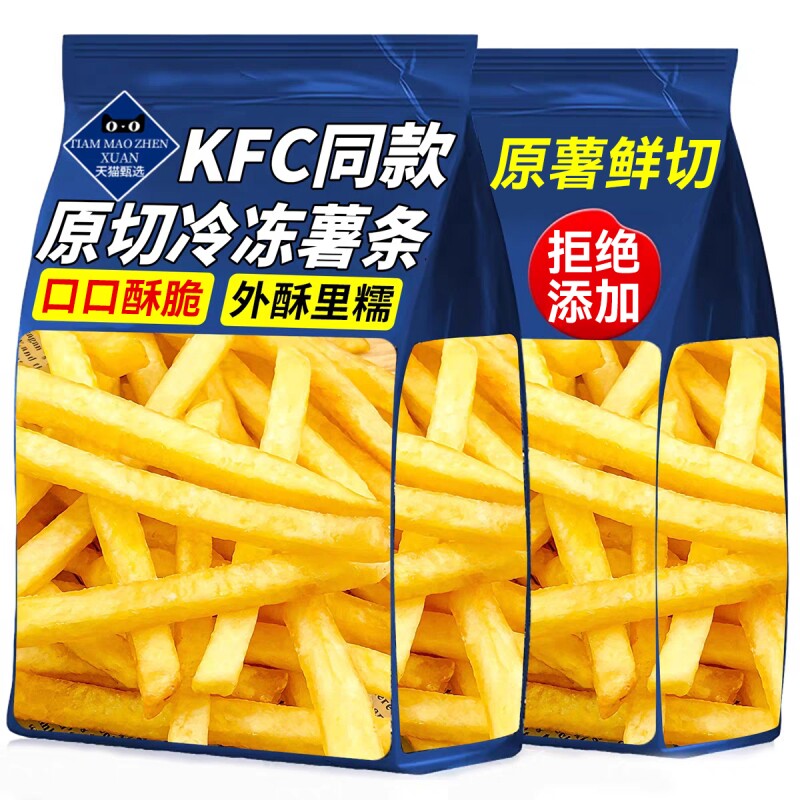 麦肯蓝薯条半成品冷冻德空气炸锅基冷冻粗细油炸小吃薯条食材商用