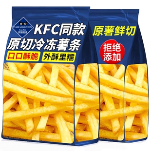 麦肯蓝薯条半成品冷冻德空气炸锅基冷冻粗细油炸小吃薯条食材商用