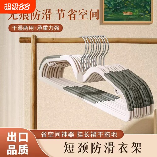 加厚无痕衣架新款|超8000次加购