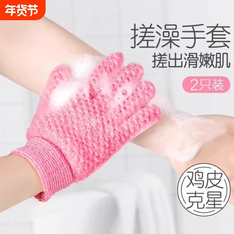 搓澡手套五指磨砂膏沐浴露起泡神器擦后背搓泥灰去角质洗浴巾男女,家庭/个人清洁工具,搓澡巾,淘宝优惠券,粉丝福利购,淘宝优惠卷
